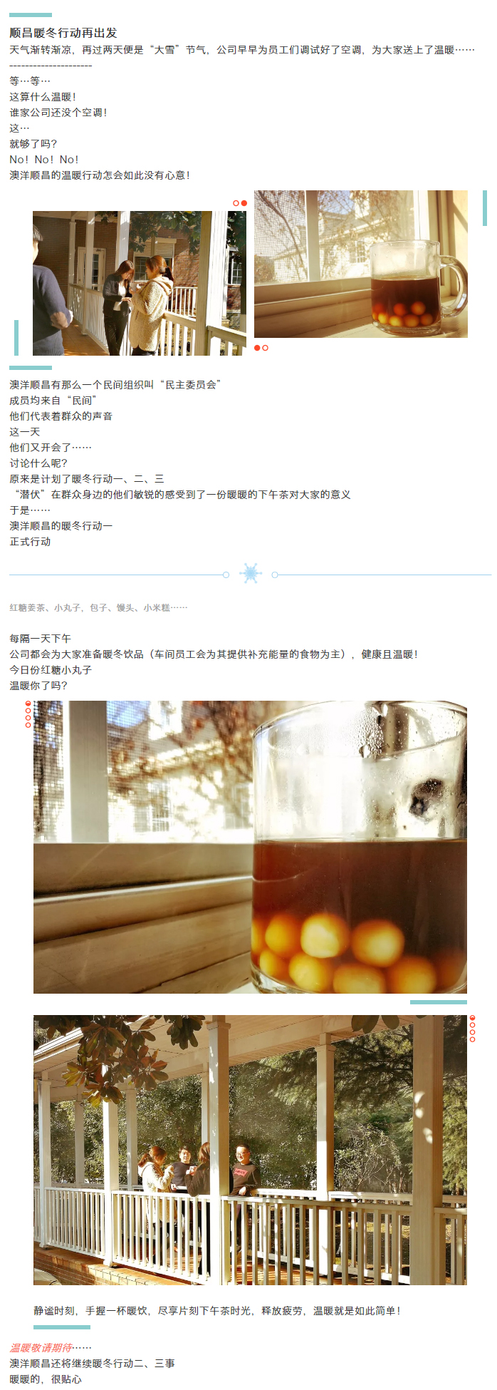 暖冬行動一 _ 溫暖在手，寒冷快走.jpg